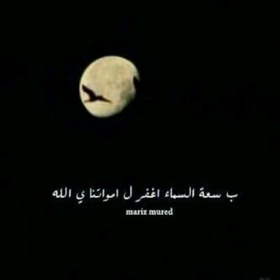 إللهم طيب ثرآه واكرم مثواه واجعل الجنه مستقره ومأواه ,هذا الحساب عسى الله أن يتقبله صدقه جاريه عن -خالي- اللهم أرحم موتآنآ وجميع موتى المسلمين