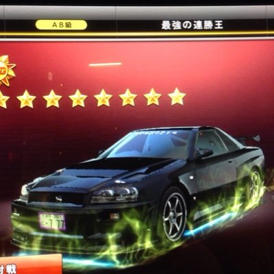 takabu2580's profile picture. 湾岸・頭文字D垢(サブ垢) ほぼ車のことしか話しません