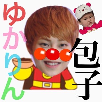 垢乗っ取られた疑惑なので、垢移動します！@yukamin_xo←こっちフォローお願いします！