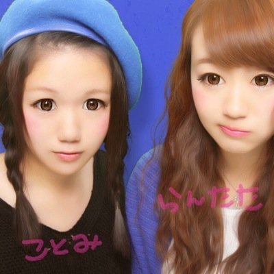 らんたた(♡‥)/
