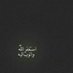 آميَرە ¡ (@memololy18) Twitter profile photo آميَرە ¡ (@memololy18) Twitter profile photo