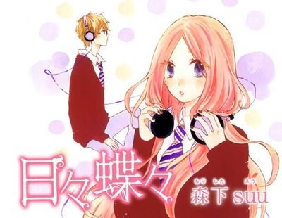linkstart_SAO_'s profile picture. はじめまして～！     日々蝶々、アオハライド、たいようのいえ、好きっていいなよ、などなど漫画好きでーす！     よろしくです(*^_^*)