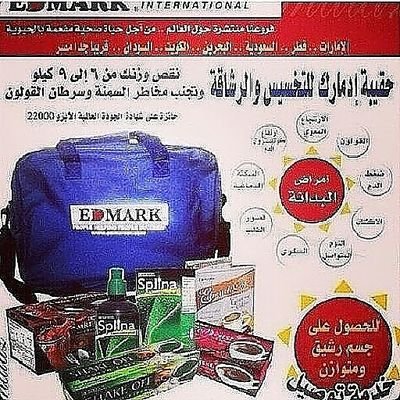 منتجات إيدمارك طبيعيه %ومصرحه من هئيه الغذأء والدواءكمواد غذائيه وبديله للتوصيل داخل وخارج المملكه وللطلب خاص اوBBM51D4A2B6