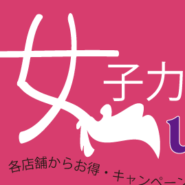 かわいくなるための情報をツイートしていきます。女子力ファンの方必見です!気に入ったツイートがあればRTしてどんどん拡散していきましょう^^
フォロワー募集中なので気軽にフォローしてね(^^)/