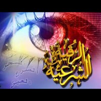 مفسر احلام/راقي شرعي (@9009mamdoh) 's Twitter Profile Photo