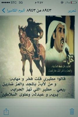 عبدالعزيزبن فهد محمد راشد الجعفري المطيري