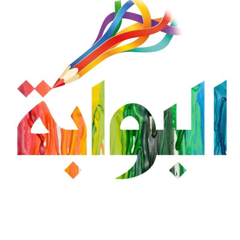 حساب المنوعات التابع لـ @albawaba_eg