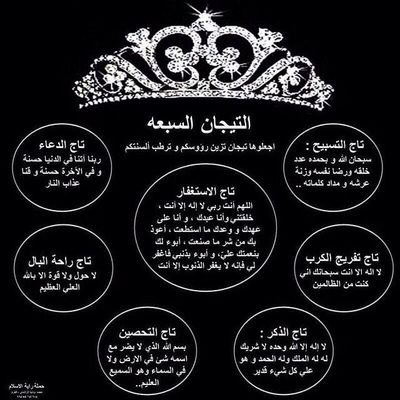 ‏سبحان الله وبحمده سبحان الله العظيم