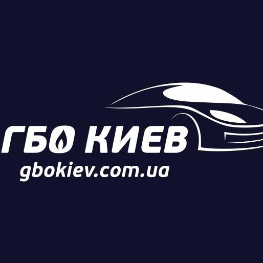 Компания ГБО КИЕВ занимается установкой, ремонтом и обслуживанием газобаллонного оборудования.