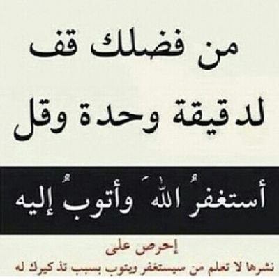 ‏‏‏سبحان الله وبحمده سبحان الله العظيم 100مرة