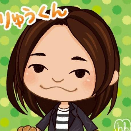 りゅうくんさんのプロフィール画像