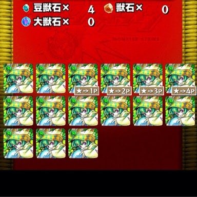 iTunes1500→自演15回やります〜3000で35回 泥変も受け付けてます 運極2体で1500です