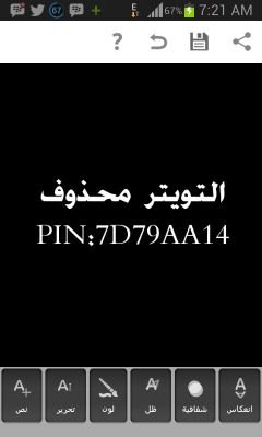 PIN:7D79AA14