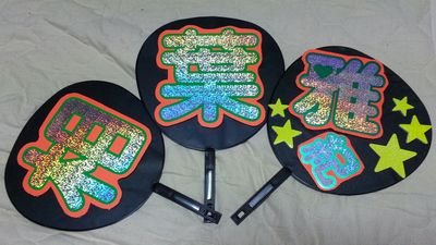相葉ちゃんが大好きです🤗 マッチでジャニ沼にハマり...SMAP...嵐...と抜けだせてません🤗