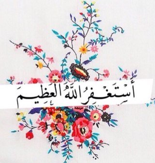 صدقه جاريه لكوثر .. ربي يسعدها ويوفقها ...