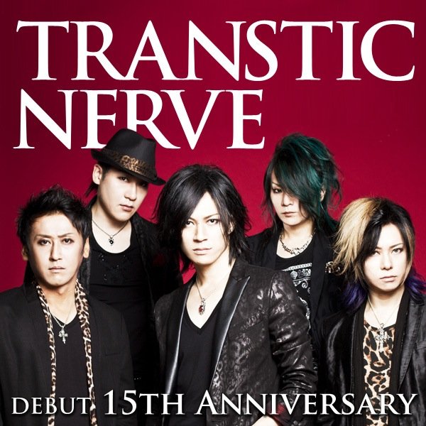TRANSTIC NERVE公式Twitterです。 15th Anniversary LIVE “NEVER END” 2014/12/28 赤坂BLITZ、終了しました！ありがとうございました！