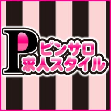 ピンサロ求人 高収入アルバイト ピンサロ 高収入求人アルバイト情報まとめサイト
ピンサロ求人 求人募集アルバイト情報サイトの決定版!!ピンサロ 高収入求人アルバイト情報まとめサイトならピンサロ求人スタイル