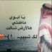 بنت ملاح (@abomazn100900) Twitter profile photo بنت ملاح (@abomazn100900) Twitter profile photo