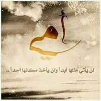 أحرفي (@eellnny) 's Twitter Profile