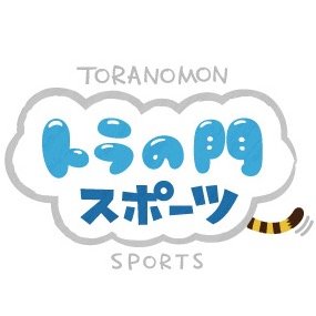 テレビ東京がお届けするスポーツ情報バラエティ番組。スポーツニュースじゃわからないスポーツの魅力をゆる〜くお伝えします！ 【MC】サンドウィッチマン伊達みきお  ※関東ローカル放送です