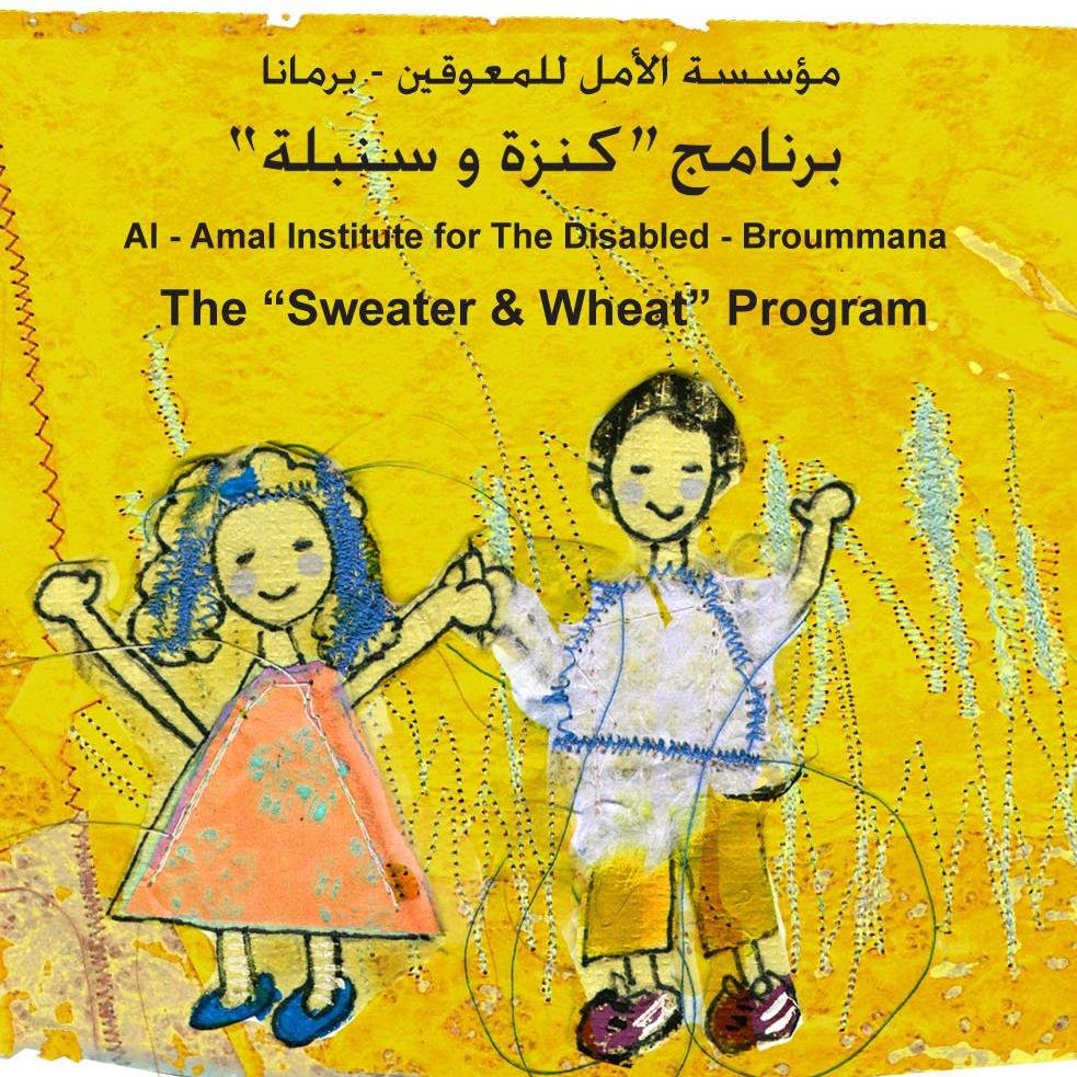 The Sweater & Wheat relief program was developed by Al Amal Institute for the Disabled, placing Persons with Special Needs in a position to help others, to work