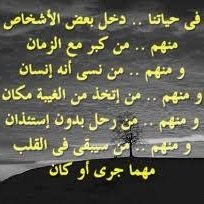 (  ومن أعرض عن ذكرى فإن له معيشةً ضنكاً )
