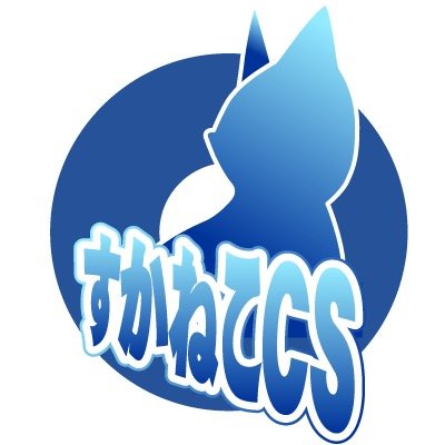 「カードファイト!!ヴァンガード」非公式大会「第1回すかねこCS」公式Twitterです。皆様のお陰で大きな問題なく終了致しました！