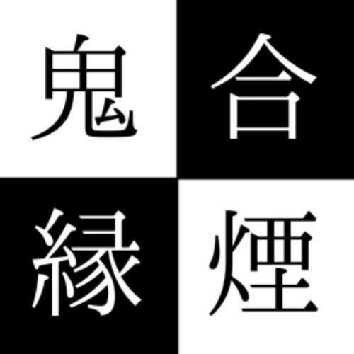 th_miniproject's profile picture. 2015/6/28銀魂オンリー内にて高土アンソロこっそり出しませんか企画でございます。どうぞよろしく。スペースNo.
東1カ09a
主催→@jabberwock1888