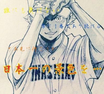 野球部エース！早く高校行きたい！
