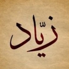 لآاا تردى لو لمحت بـ العآلم ردي .. خل غيّرگك لآ لمح طييّبگك يطيب !‼️