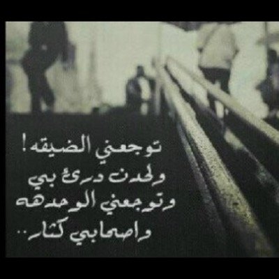 الله يريح كل قلب حآس بأشيآء مو قآدر يشرحهآ لأحد .