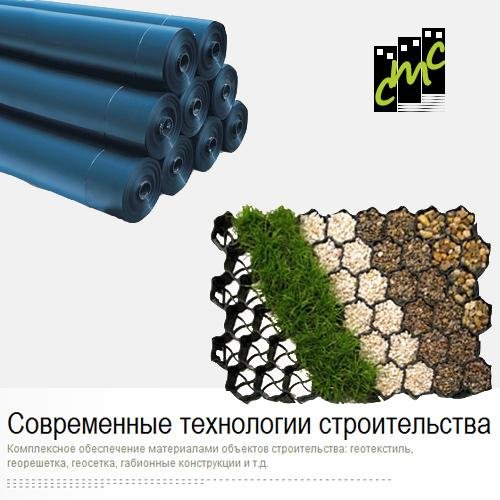 STStroiy's profile picture. ООО «СТС» (Современные технологии строительства) производит и реализует геосинтетические материалы, а также другие материалы используемые в строительстве