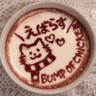 えばらす