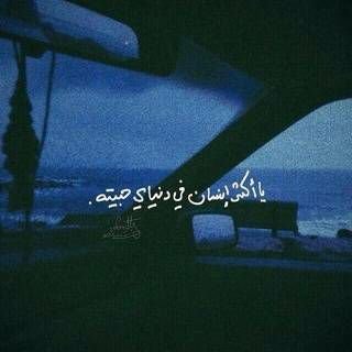 ‏‏‏تبقى عيوني؟  صابره تنتظر شوفتش.