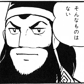 自宅警備員しながら、世界情勢の本質を見守っています。しかし、そんなものはない。基本的に愛国保守です。