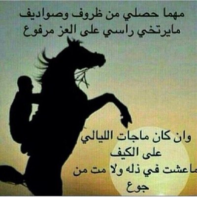 الذئب ما كان ليكون ذئبا ما لم تكن الخراف خرافا