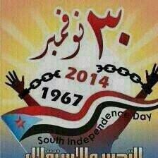 ‏الجنوب الحر