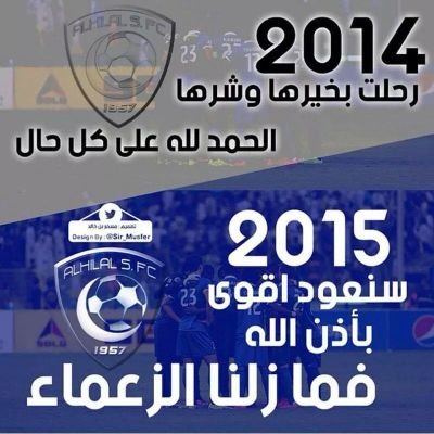 ‏‏هلالينَ منَ يومنإاَ ۆقلوبناَו شـقرديہ .