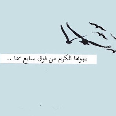 اللهم هبّ لي قلباً لا يتكاسل عن صلاتك ولا يؤخرها .*'