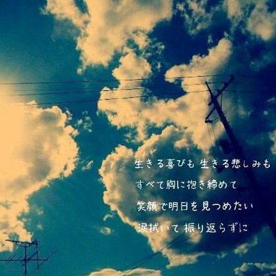泣ける歌詞 Nakeru Lyrics Twitter