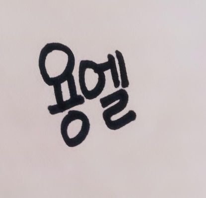 To. Beauty from.YongAil