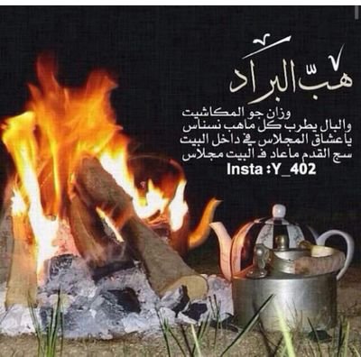 @يارب عفوك ورضاك والجنه@