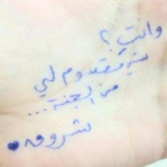 بك الكفايه، يالله.