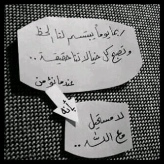 كن راقياً ؛ بِ فِكرك ، بِ كِتابَاتكَ ، بِ أفَعالك ، أخَلاقَك سَ تَجذب إليكَ قلوب النَااَس وَ إن كَانوا لاَ يَعرفونَ عَنكَ شَيئا