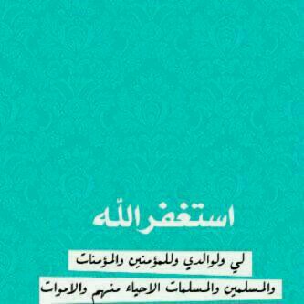 ‏صدقه جاريه للأخوانكم عبداللطيف شرف سيال ومحمد حاسن العصماني رحمهم الله رحمةة وآسعه نتمنى دعم الحساب جزاكم الله خير http://t.co/vTJ0E2APMh‎