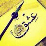 A6666ABUFASIAL's profile picture. شخص ماني شاعر بس عندي احساس ومشاعر 💐