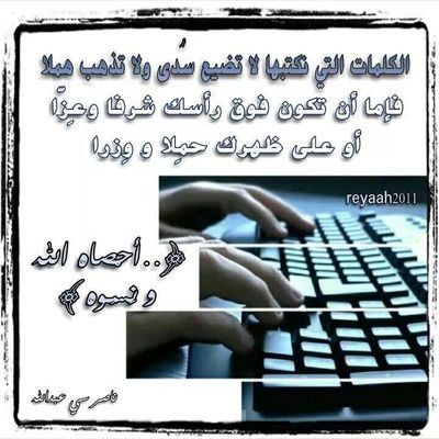 ‏‏‏ربي اغفرلي وارحمني انت خيرالراحمين