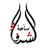 shabab_alwa6n's profile image