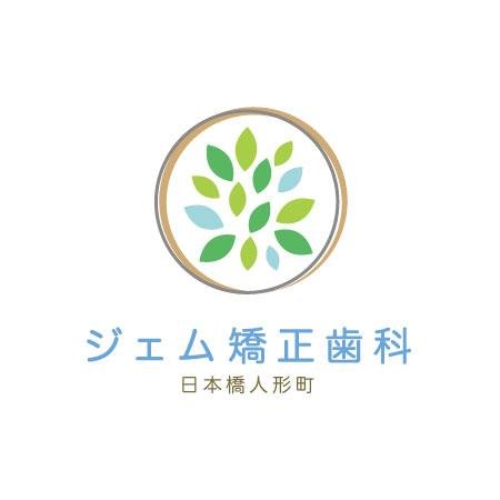 東京都中央区・日本橋・大手町・馬喰町・小伝馬町・東日本橋の矯正歯科専門　裏側矯正や目立たないクリア矯正するなら日本橋人形町ジェム矯正歯科　人形町駅前　　ローコスト　予約制　夜9時まで診療。ネット予約　ブログ相互フォロー 裏側矯正専用サイトhttps://t.co/yX0u3cz4c8