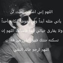 اللهم ارحم خالد (@13_6_2014) Twitter